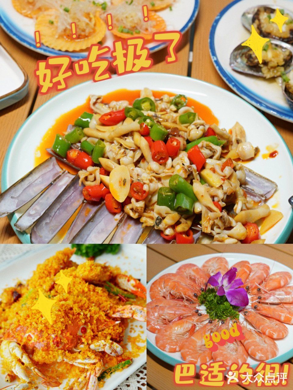 三亚最爱|c位海鲜之王餐厅