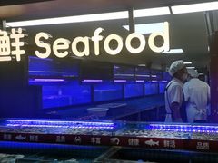 -四囍码头海鲜烧烤自助火锅(外滩南京东路悦荟广场店)