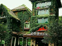 android_upload_pic-东部华侨城