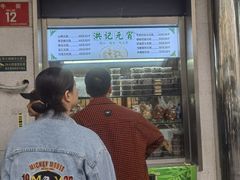 -牛街洪记小吃店(牛街店)
