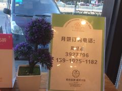 -原麦时光·蛋糕面包(河北大街店)