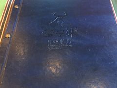 -豪享来牛排·中西简餐(黄河路店)