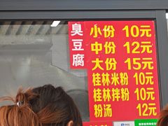 -胖胖小吃店臭豆腐