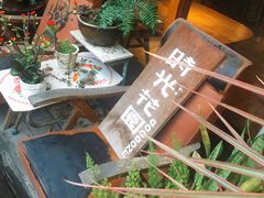 -时光花园(白鹭洲店)