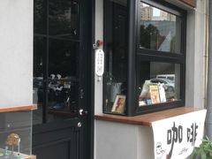 -顽效咖啡-One Shot Cafe