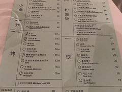 -胡麻(静安嘉里店)
