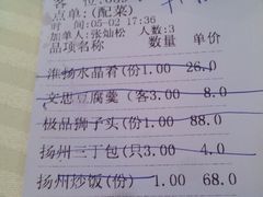 扬州狮子楼(邗江店)-扬州狮子楼·非遗淮扬菜(总店)