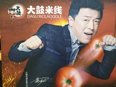 -利群商厦(台东店)