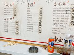 -老余家面馆