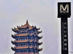 -黄鹤楼公园(黄鹤楼)