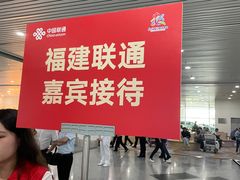 -福州长乐国际机场