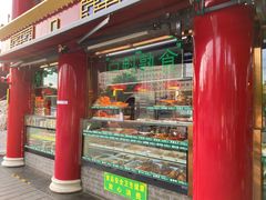 门面-白魁老号饭庄(交道口店)