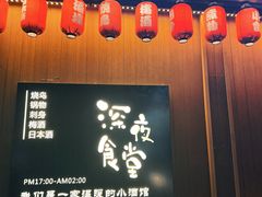 -鸟泉居酒屋·烧鸟·酒馆(百子湾店)