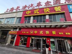 -上海长途汽车客运总站