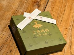 -金鱼妈妈 山野·食趣(荫山街店)