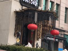 -开海·红岛海鲜虾水饺(石老人店)