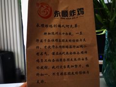 -永顺炸鸡(北京总店)