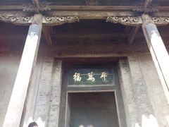 -王家大院