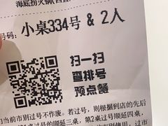 -海底捞火锅(枫蓝国际购物中心店)
