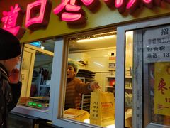 门面-五道口枣糕王(成府路店)