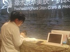 -汤臣海派理疗公馆
