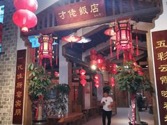 门面-才佬饭店