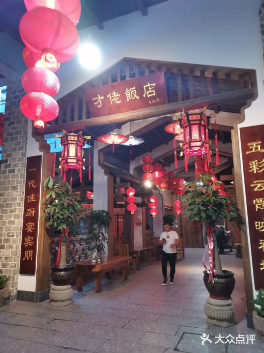 才佬饭店门面图片
