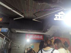 等位区-夏食光安顺小舒冰粉冰浆(甲秀楼店)