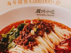 -眉州小吃(石景山店)