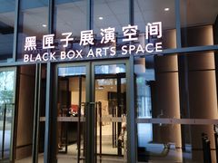 -交通银行前滩31演艺中心