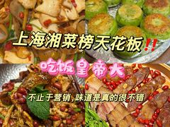 -吃饭皇帝大(长宁龙之梦店)