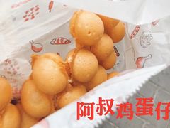 -阿叔鸡蛋仔(燎原路店)
