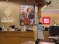 -广州保利时光里(建设大马路店)