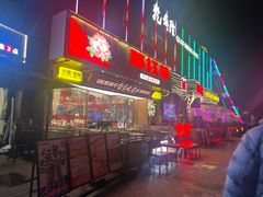 -那红花·东北菜铁锅炖(仙林金鹰店)