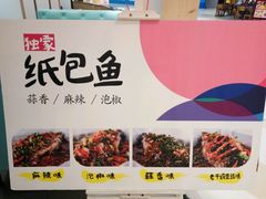 -鱼鼎香烤鱼火锅(华发商都店)