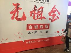 -亿象城(江南大道店)