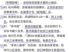 -杭州湖滨in77