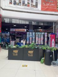 点击看大图 -欧酷世界动力星球(王府井奥莱UP TOWN店)