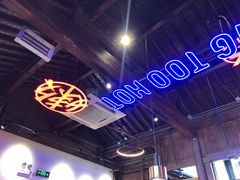 -热火朝天鲜切牛肉火锅(南强街巷店)