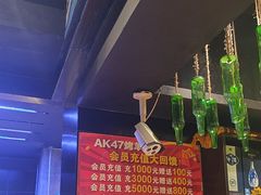 -AK47烤羊腿串吧(柳浪家园店)