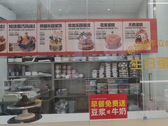 -味多美蛋糕(杨闸环岛店)