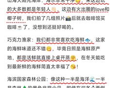 -巧克力渔家.小船海鲜胶东菜(万平口店)