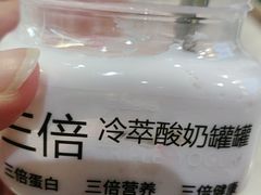-白色日记·手作酸奶(万象城店)