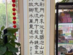 -琴书和韵(上南馆旗舰店)