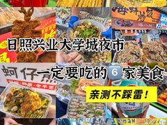 -大学城夜市