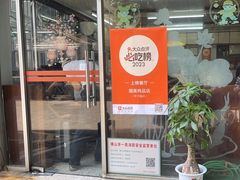 -国英炖品店(甲子路店)