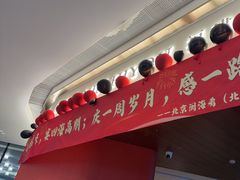 -闽海肴(北辰荟店)