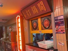 -楠火锅(西单店)
