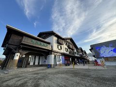 -北京南山滑雪场
