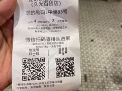 -龙记香港茶餐厅(久光百货店)